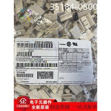 MOELX���������� 351840800 35184-0800 8P 2.5mm��๫���ֻ�