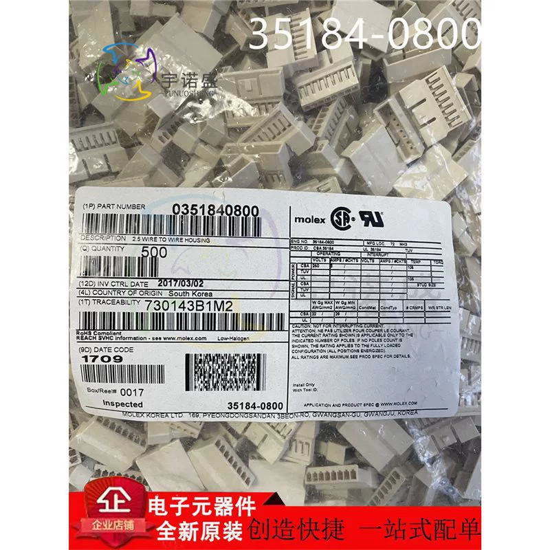 MOELX импортный разъем 351840800 35184-0800 8P 2.5mm расстояние от места спот