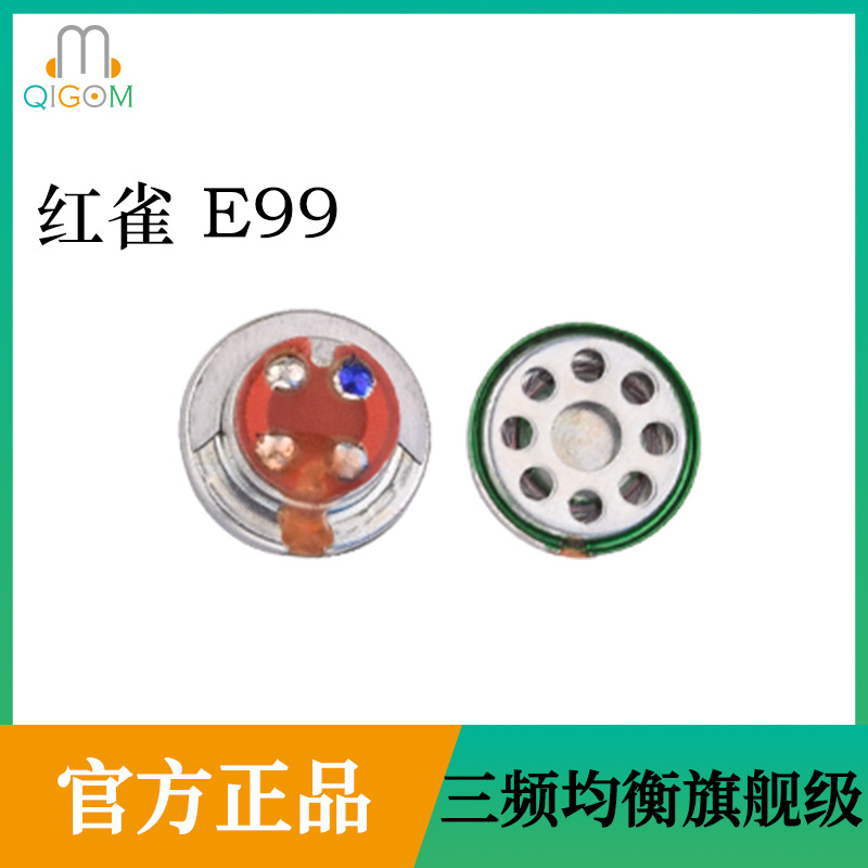 Light Geman 10MM unit Speaker HIFI in-ear analysis vocal low impedance 20 Ohm single crystal copper voice coil plug