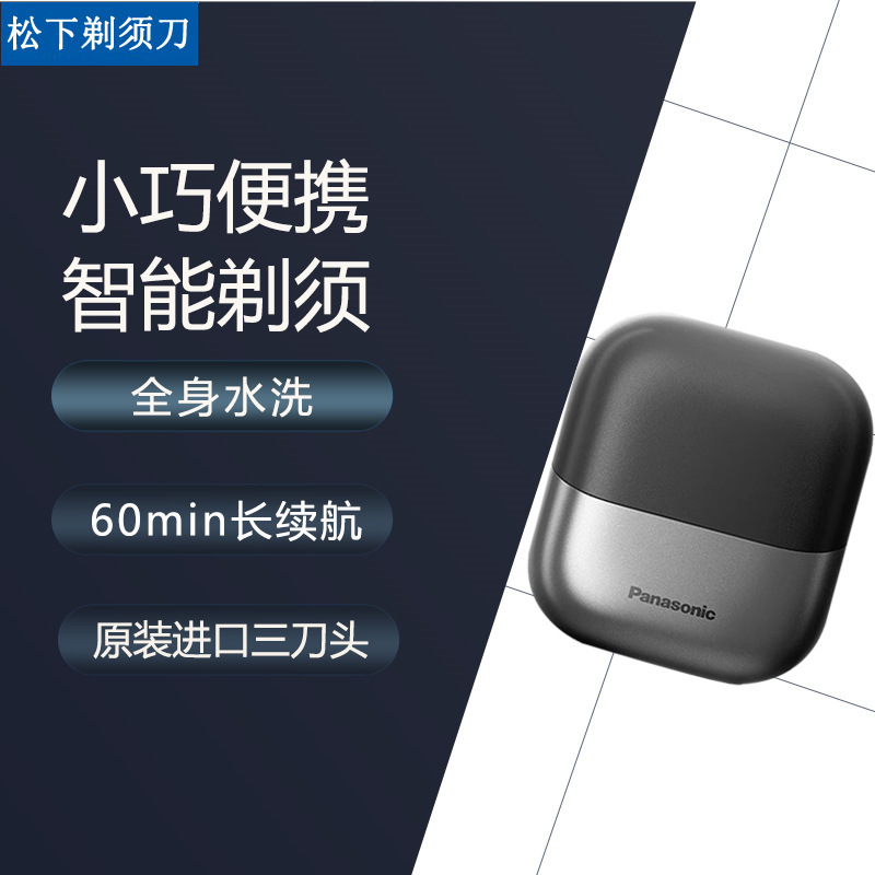 Panasonic Small Square Box Mini Electric Shaver Portable Reciprocating Razor Men's Birthday Gift ES-PCM3A