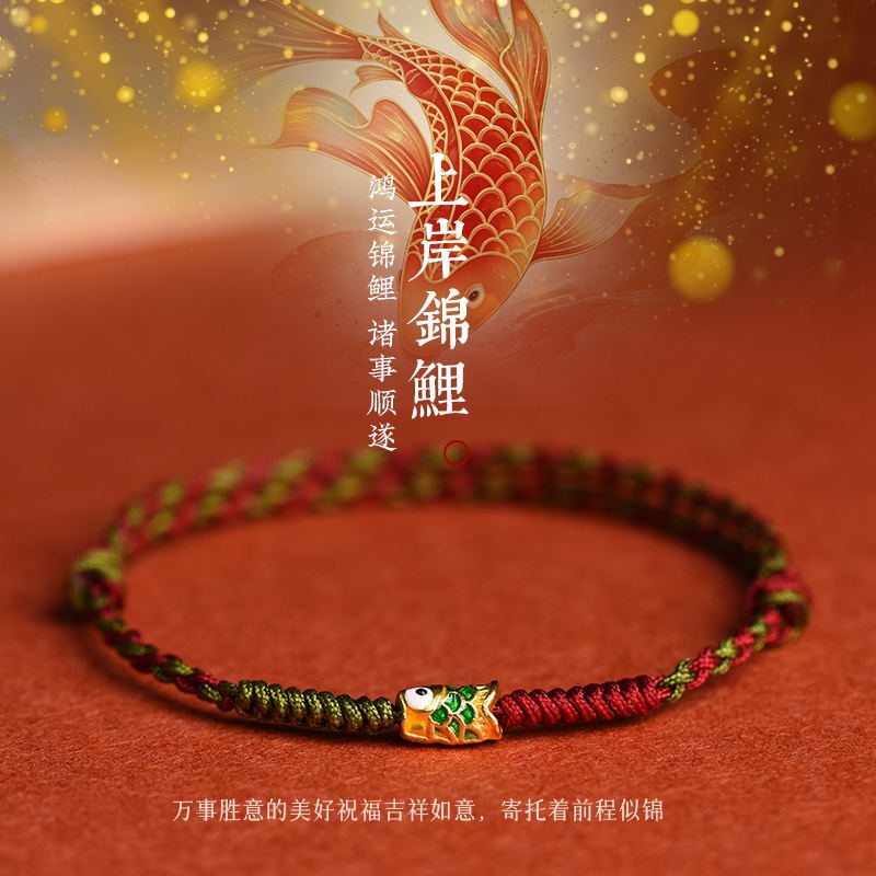 Lucky Red Cord Bracelet for Men and Women, Green Series Woven Lucky Red String for Good Fortune in the Year of the Zodiac, Good Luck for the Dragon Boat Festival
