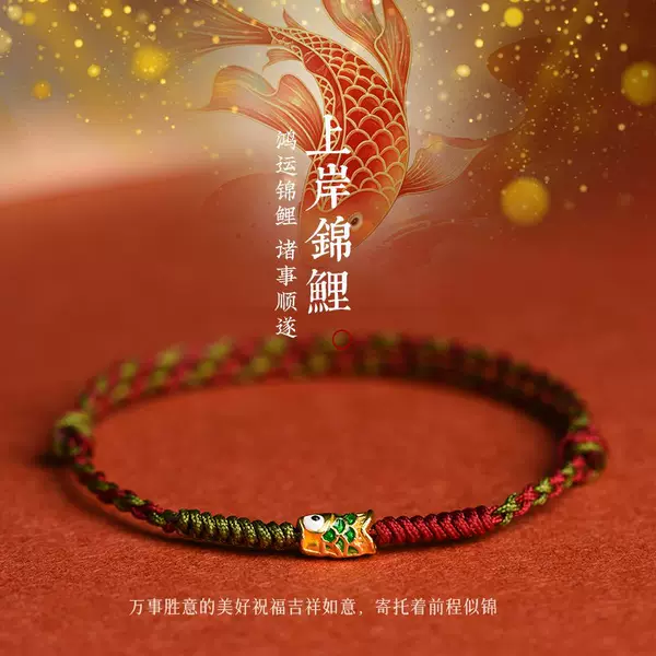 Lucky Red Cord Bracelet for Men and Women, Green Series Woven Lucky Red String for Good Fortune in the Year of the Zodiac, Good Luck for the Dragon Boat Festival