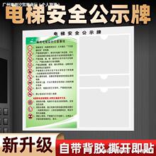 电梯安全标识贴乘客使用须知警示贴不干胶电梯安全公示牌坐电梯注