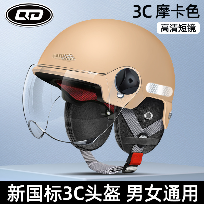 3C Certified Electric — Motuoche Auto Parts and Accessories - 3c-certified-mocha-hd-short-visor-earmuffs