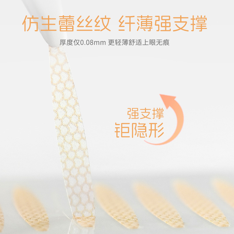 妹仔新款3M日夜两用贴的紧定型持久美目贴自然隐形双眼皮贴送工具|undefined