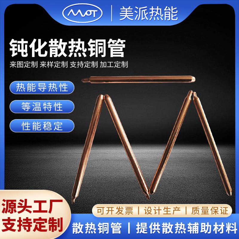 LED导热铜管汽车大灯热导管电脑cpu笔记本铜粉烧结管超高导热性