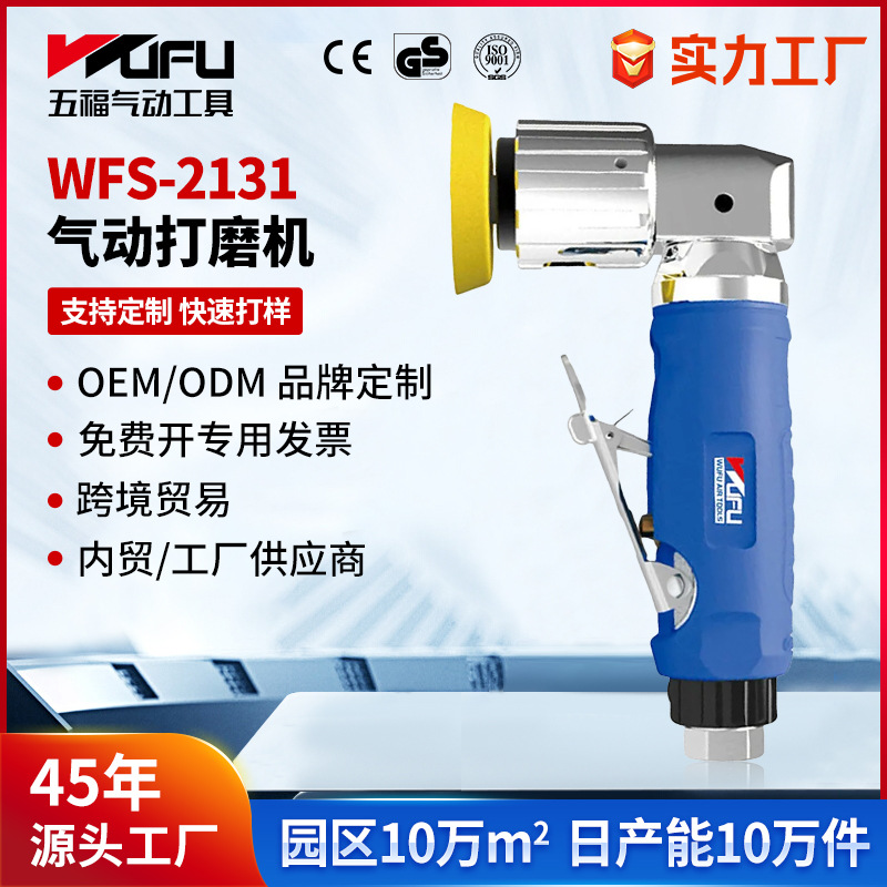 Máquina pulidora neumática de WFS-2131 transfronteriza personalizada Máquina pulidora de 2 pulgadas Máquina de encerado de belleza para automóviles