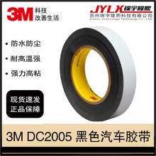 3M DC2005ԭ�b ��ɫ��܇��ճ�Ա�ϩ�������p���z0.5mm���