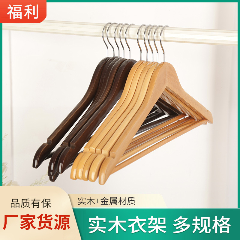 Solid Wood Clothes Hanger Without Pants Clip Wooden Non-slip Seamless Clothing Store Household Clothes Rack Clothes Bracing Wooden Clothes Hanger