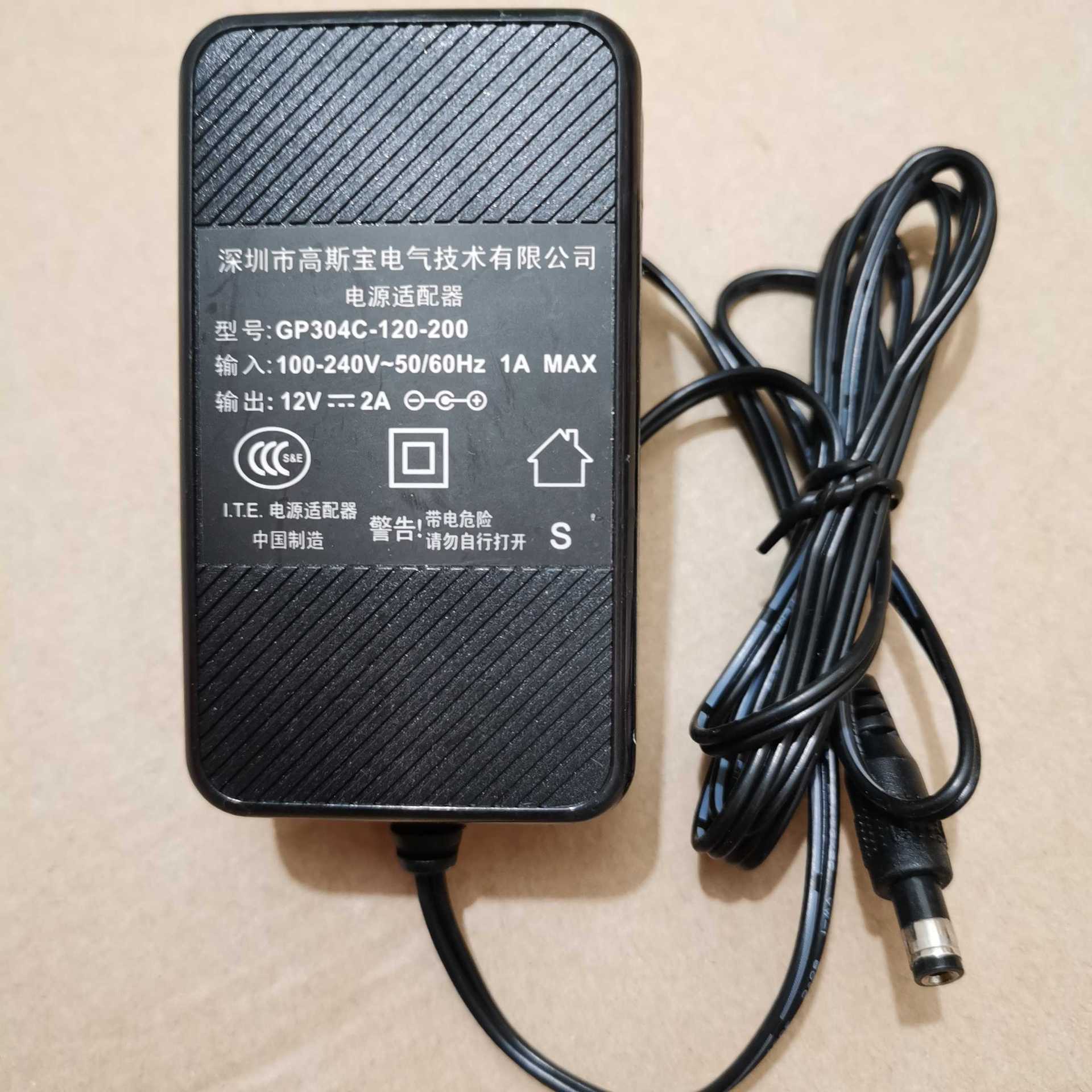 原装高斯宝12v2a电源光猫机顶盒 液晶显示器适配器GP304C-120-200