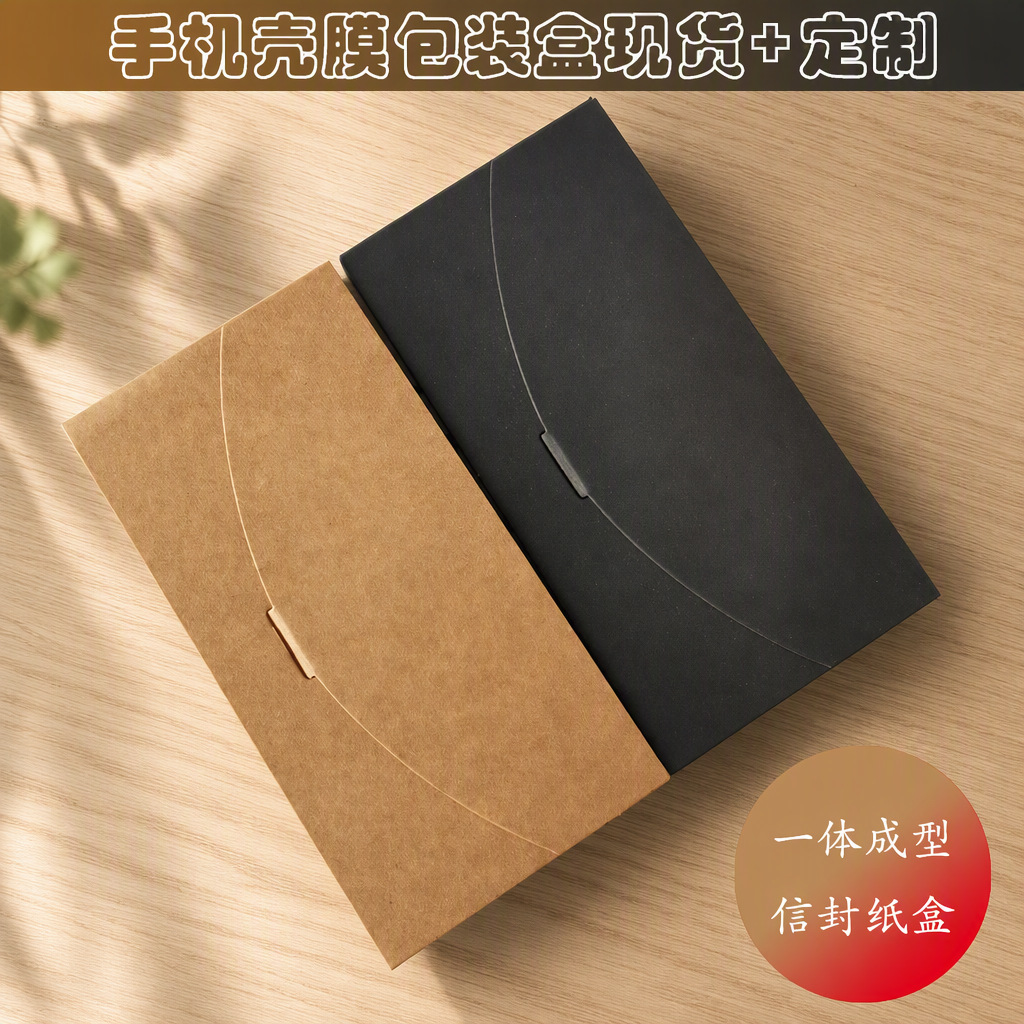 En stock al por mayor sobre neutral caja del teléfono móvil caja de embalaje bufanda de seda marcador integrado caja de regalo con LOGO