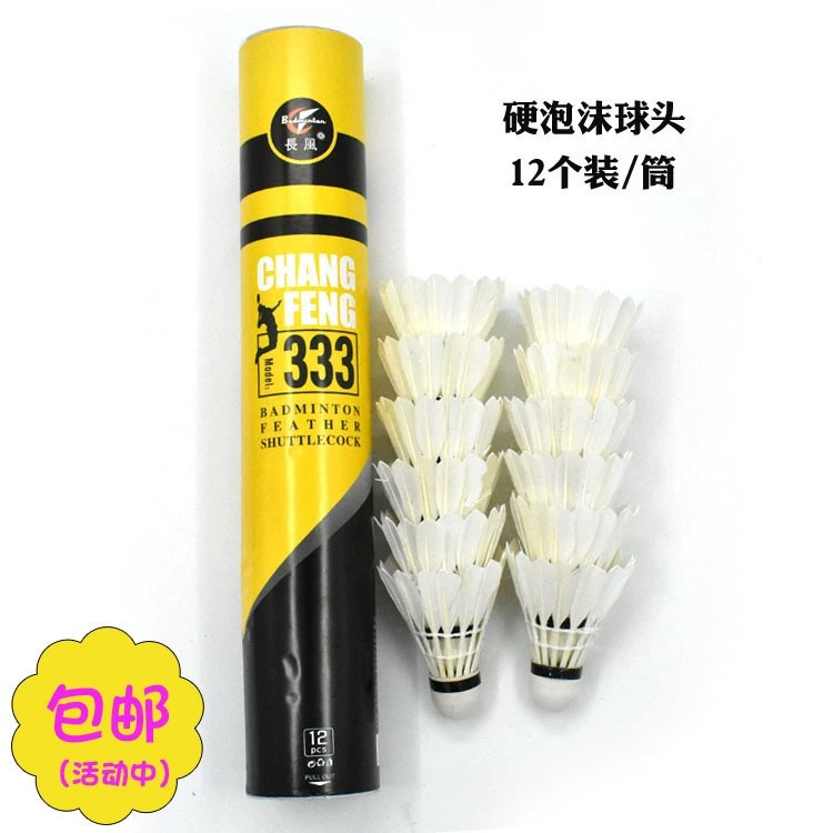 Changfeng бадминтон утиное перо Най Play 12 шт. Крытый и открытый практика соревнования обучение бадминтон оптом