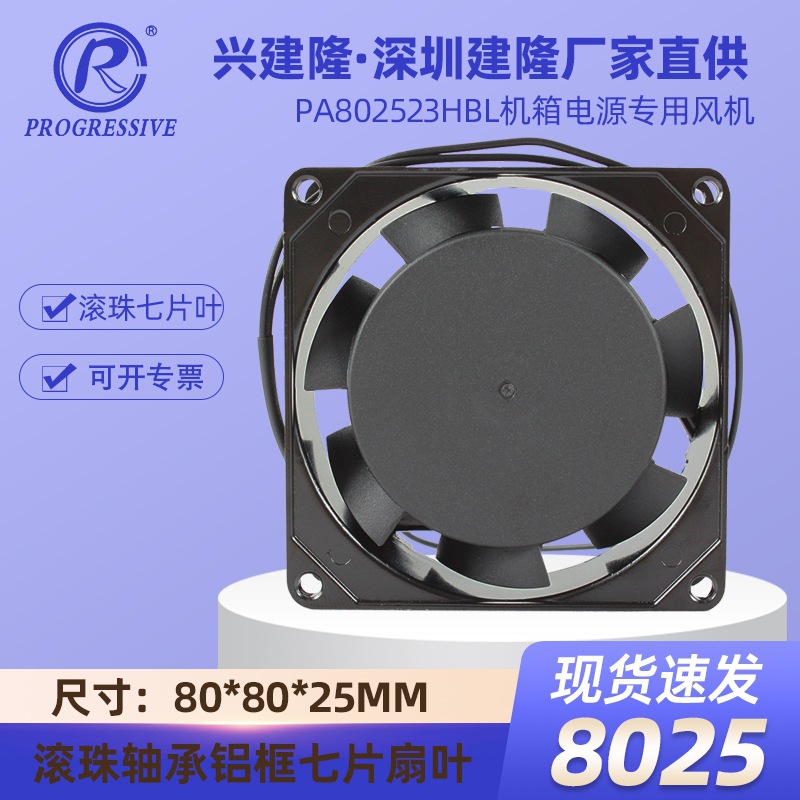 8025����230V����������PA802523HBL�������80ɢ�ȷ���