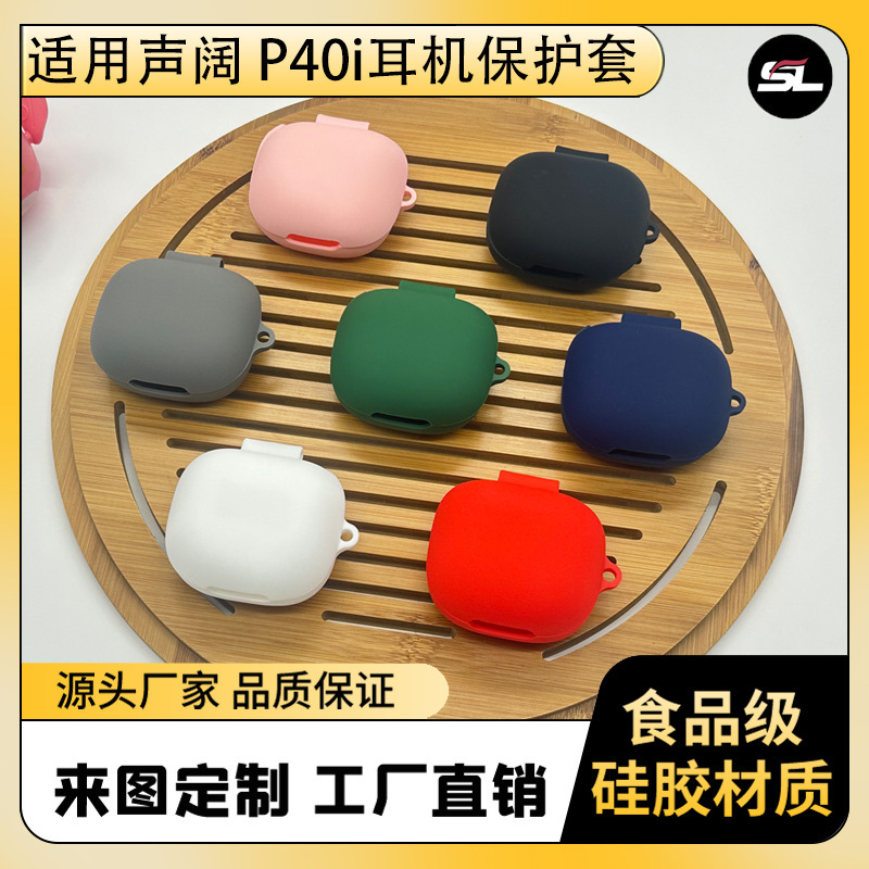 Suitable for Soundcorep40I Protective Cover Anker Silicone Headphone Cover Anti-Fall One-Piece Headphone Soft Shell