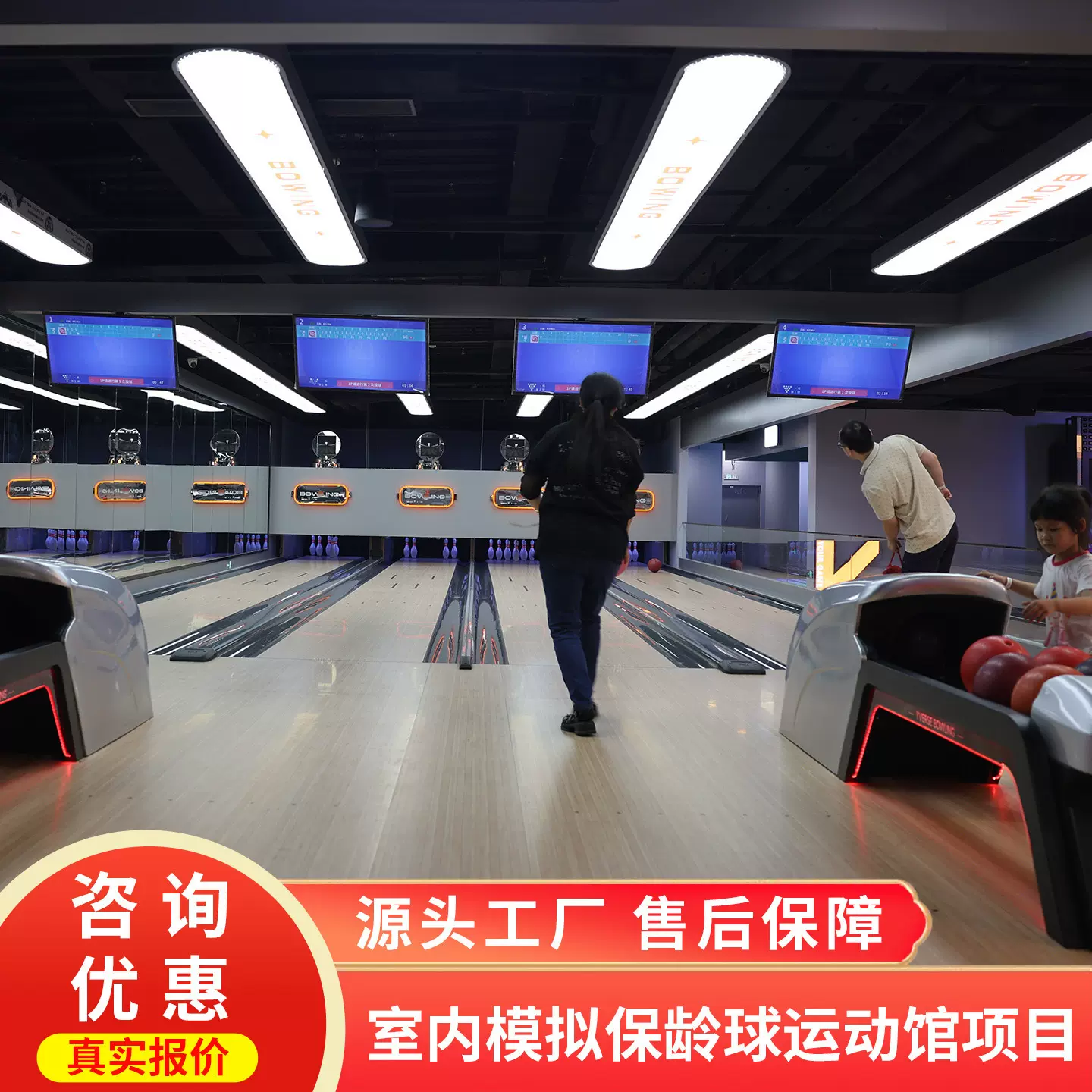 史可威模拟室内保龄球游戏机真实保龄球道专业计分系统电玩城游戏