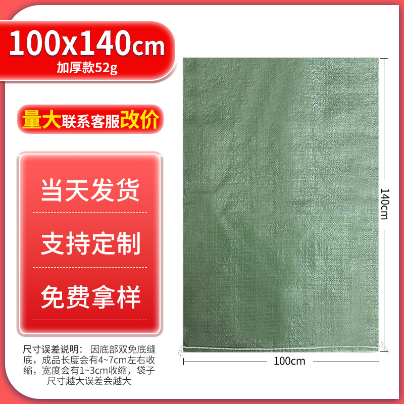 Bolsas de tejido al por mayor bolsas de piel de serpiente espesadas arena arquitectura decoración de granos transporte bolsa de maíz expreso movimiento bolsa de embalaje