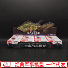 MM1096С̹��4Dģ��1/144ZTD05/T14������ͻ��܇�����Ʒ܊�����