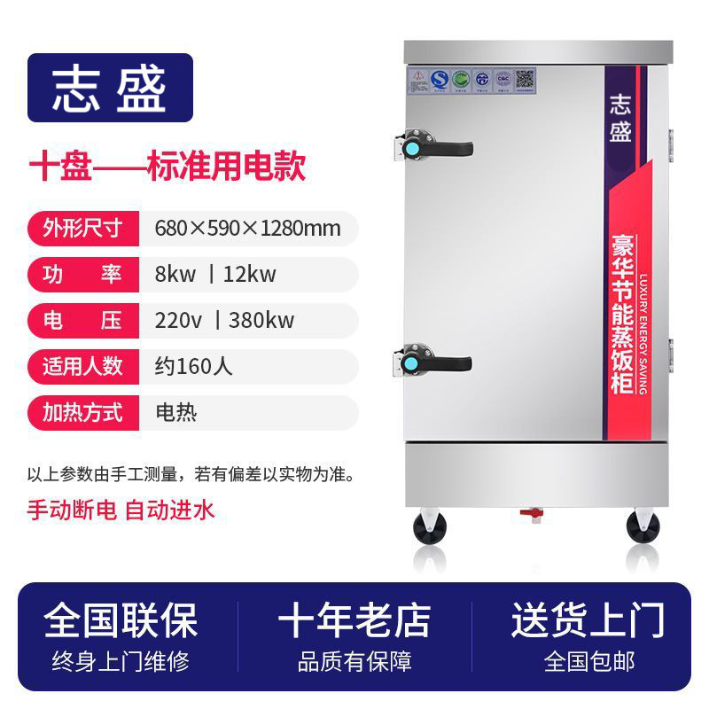 vapor de arroz comercial vapor eléctrico doméstico pequeño vapor de arroz vapor de gas carro de arroz vapor de comedor vapor de arroz automático