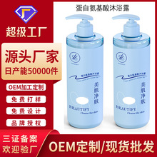 �S��OEM��ԡ¶�ӹ����Ƶ��װ�������ԡ¶�־������aˮ������ԡҺ