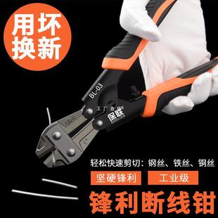 Wire cutters scissors steel bar cutting pliers multi-functional labor-saving wire shear large force shear wire pliers non-hydraulic