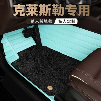 carpet car mat double Ayaqaltılar (Kovriklər) - double-tiffany-blue-black-nano-fleece-carpet