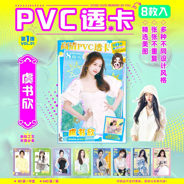 Yu Shuxin (contains 8 photos)