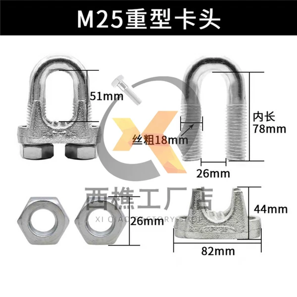 National standard heavy-duty M25