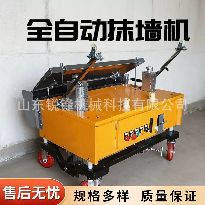 全自动粉墙抹灰机建筑工地抹墙机水泥砂灰机内墙粉刷刮腻子机器