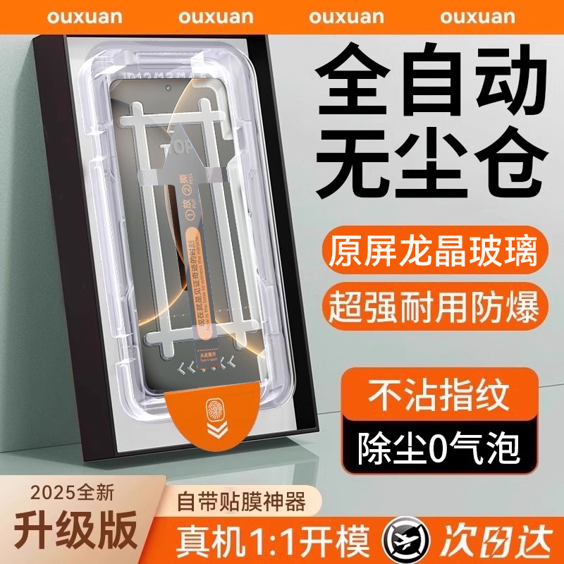 Suitable for Xiaomi 17 Tempered Glass Film, Redmi K80 Pro Full-Screen Ultrasonic Unlocking, High-Definition Dust-Free Warehouse Xiaomi Tempered Glass Film