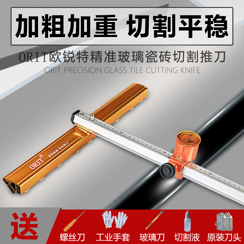 t型瓷砖推刀重型划刀工具手动瓷砖刀切割刀滚轮式压力钳加粗便携