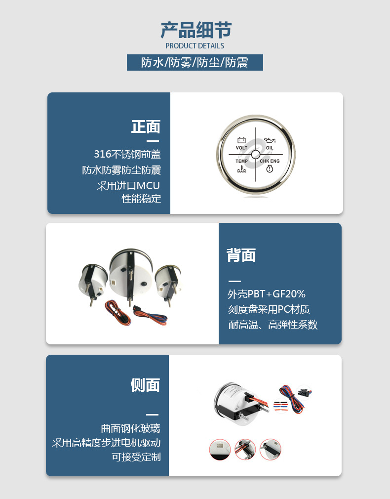 船用四合一详情页_02