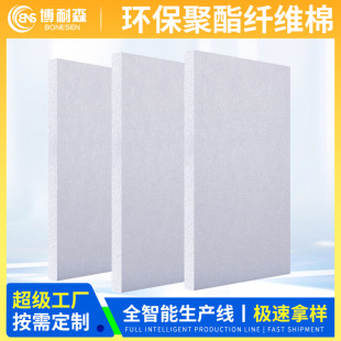 Polyester Fiber Cotton Board Wall Filling Ktv Club Hotel Disco Project Soundproofing Cotton Suspended Ceiling Noise Reduction