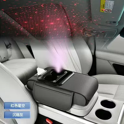 Armrest box, heightening pad, multifunctional car tissue - charging-starry-sky-top-gray