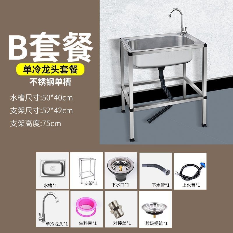 加厚不锈钢落地水槽厨房洗碗槽家用单槽带支架一体商用洗菜盆水池|undefined
