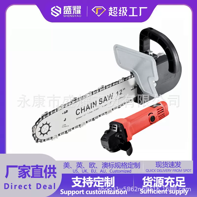 跨境直发角磨机改装电链锯伐木锯家用配件手提持切割电动工具