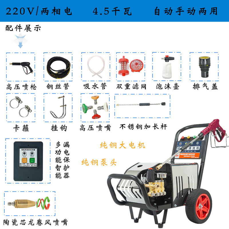 220V High Pressure — Xǐchējī High pressure car wash water gun - 220v-45kw-300kg-pressure-10m-hose