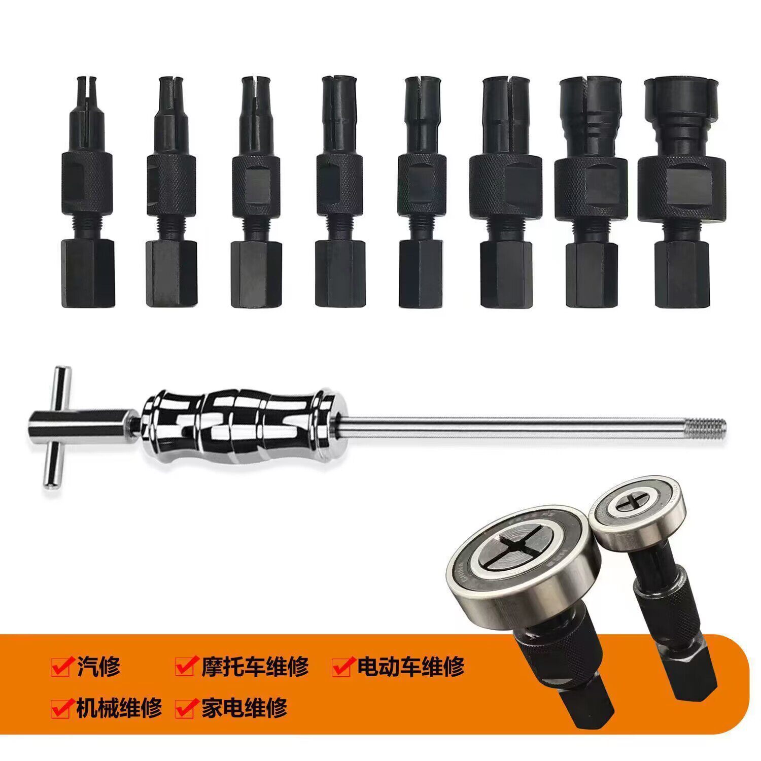 Herramienta de reparación universal para automóviles con rodamientos internos de nueve piezas, herramienta de desmontaje de caballo deslizante con orificio interno, extractor de extractor interno y externo