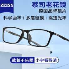 蔡司男士老花镜高档正品超轻碳纤维2025新款高清防蓝光老人眼镜