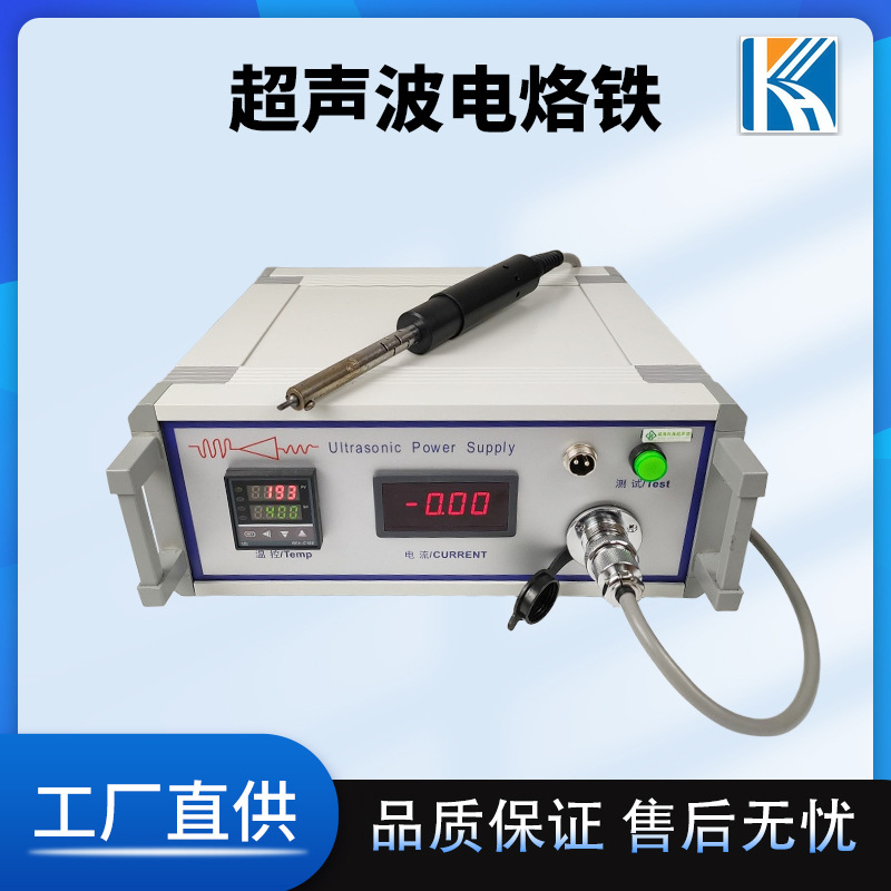 55khz超声波电烙铁 60khz超音波涂锡机 20k焊锡设备 28khz点焊机