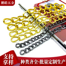 厂家定制压花纹铝链金色包链项链 钮链磨链 O字链圆圈链 服饰辅料