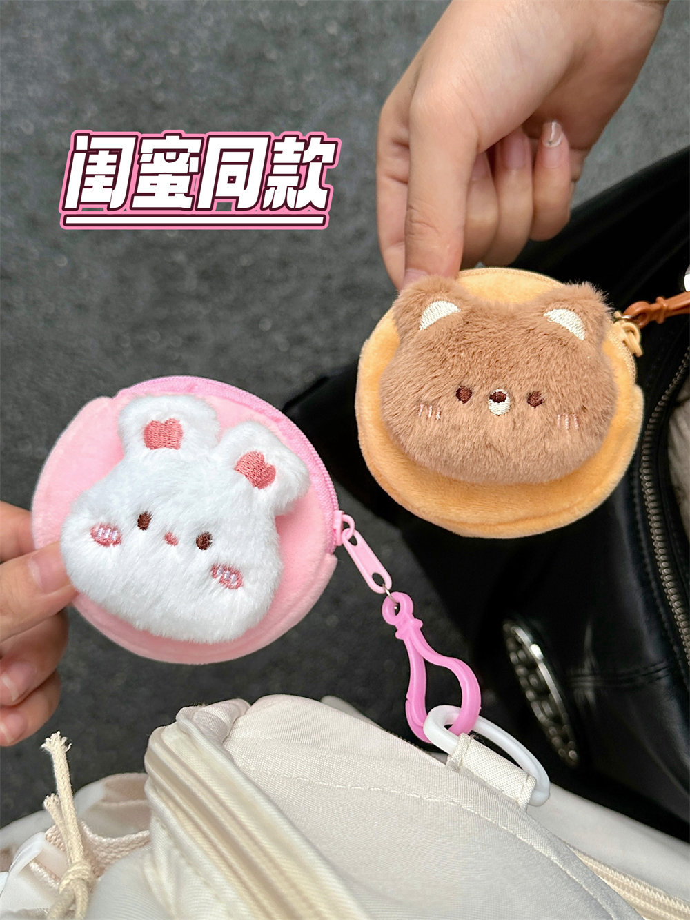 Monedero de Peluche de Dibujos Animados Portátil para Monedas y Auriculares