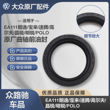 ���M��ԭ�SEA111�������J���v��6����POLO���Sǰ�ͷ��ܷ�Ȧ