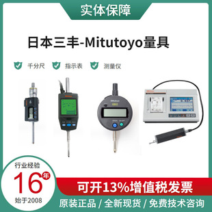 MITUTOYO magnetic stand 7033-10 7010S-10 7011S-10 7031-10 in stock new