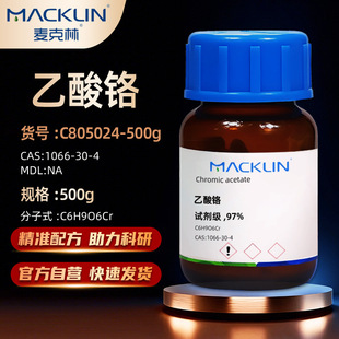������Macklin �����t �����t AR������ 99.9% CAS:1066-30-4ԇ��