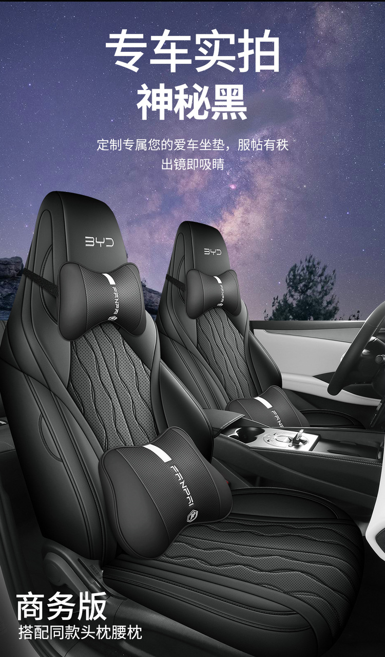 BYD Seal 06dmi Special Car Seat Cover Four Seasons Universal Full Cushion Leather Car Cushion Seat Cover