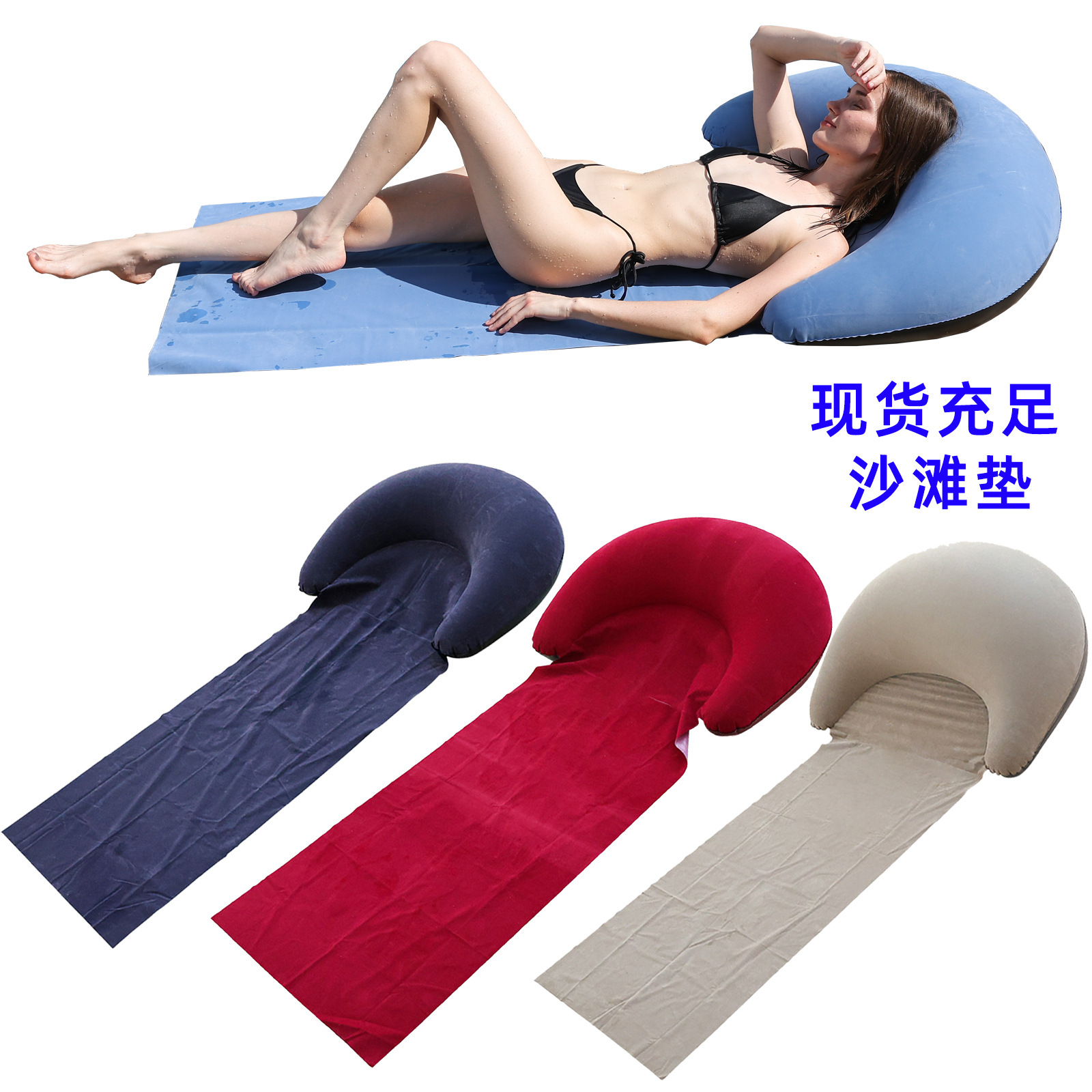 New PVC Inflatable Beach Mat, Portable Flocked Sleeping Mat, Foldable Inflatable Beach Mat, In Stock for Cross-Border Sales