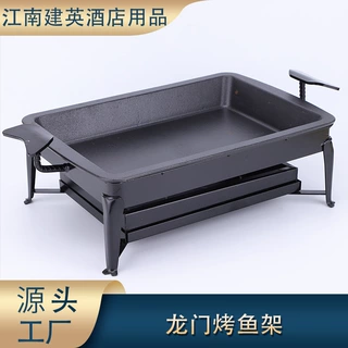 木炭酒精酒店烤鱼炉可抽拉通风烤鱼盘烤鱼架烤鱼炉商用