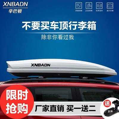2025 New Car Roof Box Off-Road Sedan Suv Large Capacity Universal Roof Box Crossbar Xingpei Hui
