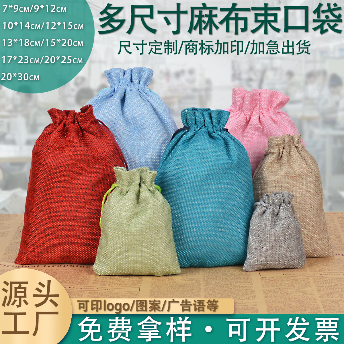 麻布束口袋珠宝首饰梳子仿麻布袋咖啡圣诞礼品包装袋亚麻布袋logo