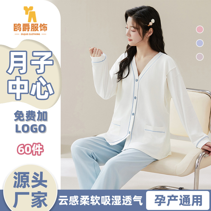 감금복 순면 땀흡수 긴팔 봄, 가을, 겨울 가디건 간이 산후 모유 수유 잠옷 도매